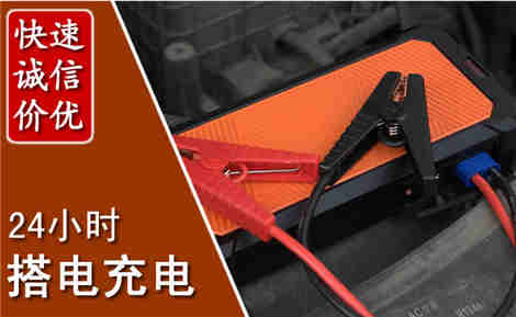 合水汽车搭电场景与案例