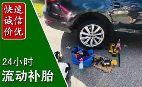 合水流动补胎场景与案例
