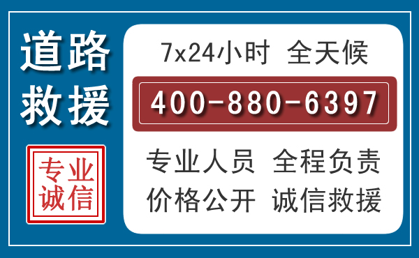 合水汽车救援汽车救援