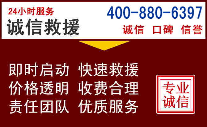 合水汽车救援