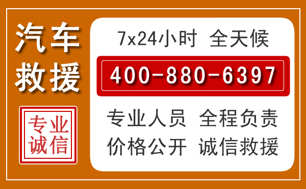 合水汽车救援电话 合水汽车救援电话.jpg