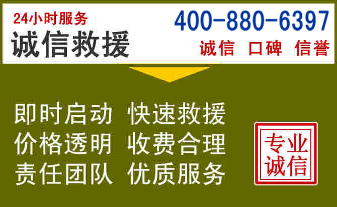合水汽车救援电话 合水汽车救援电话