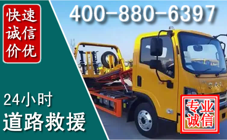 合水道路救援电话 合水道路救援电话