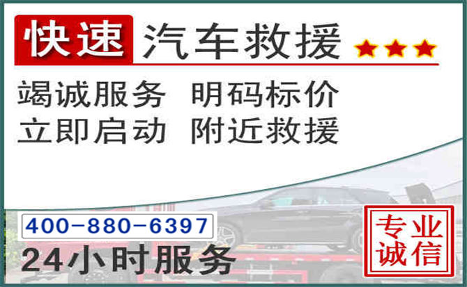 合水长春拖车电话 合水长春拖车电话